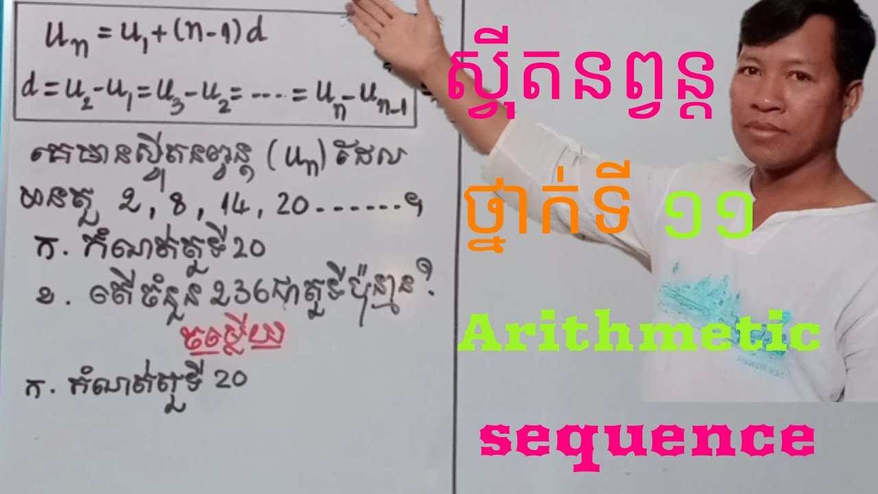 ស្វុីតនព្វន្ត