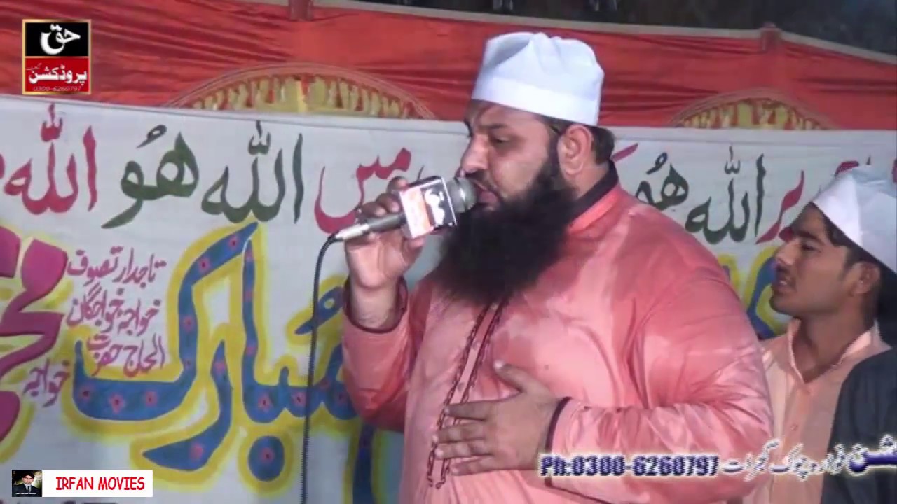 Beautiful Mix Hit Naat Sharif - Sufi Zahid Masoomi - Best Voice - Urs Mubarak Kharian Gujrat