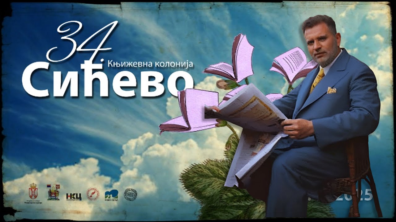 Проф.  др Гојко Тешић - Да ли Станислав Винавер живи и данас