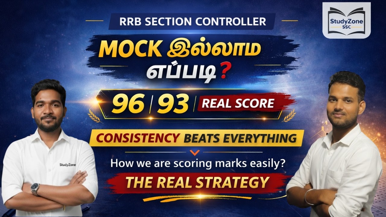 Mock இல்லாம எப்படி 96 & 93? | RRB Section Controller Real Score | Consistency Strategy 🔥