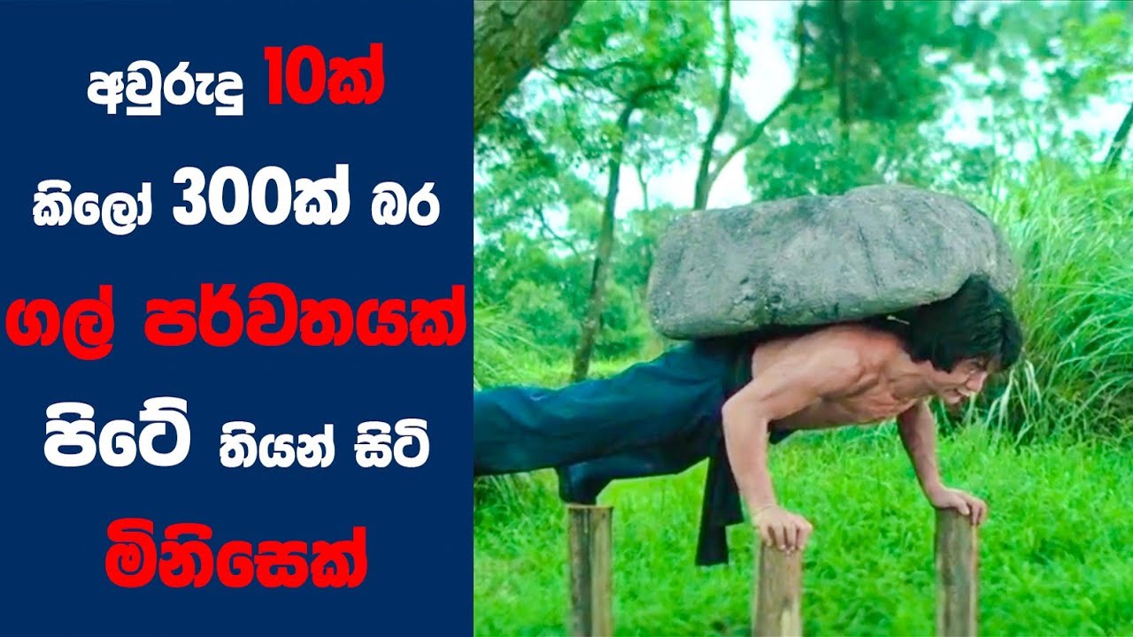"ශැඔලින් වුඩ්න් මෙන්" Movie Review Sinhala | Ending Explained Sinhala | Sinhala Movie Review