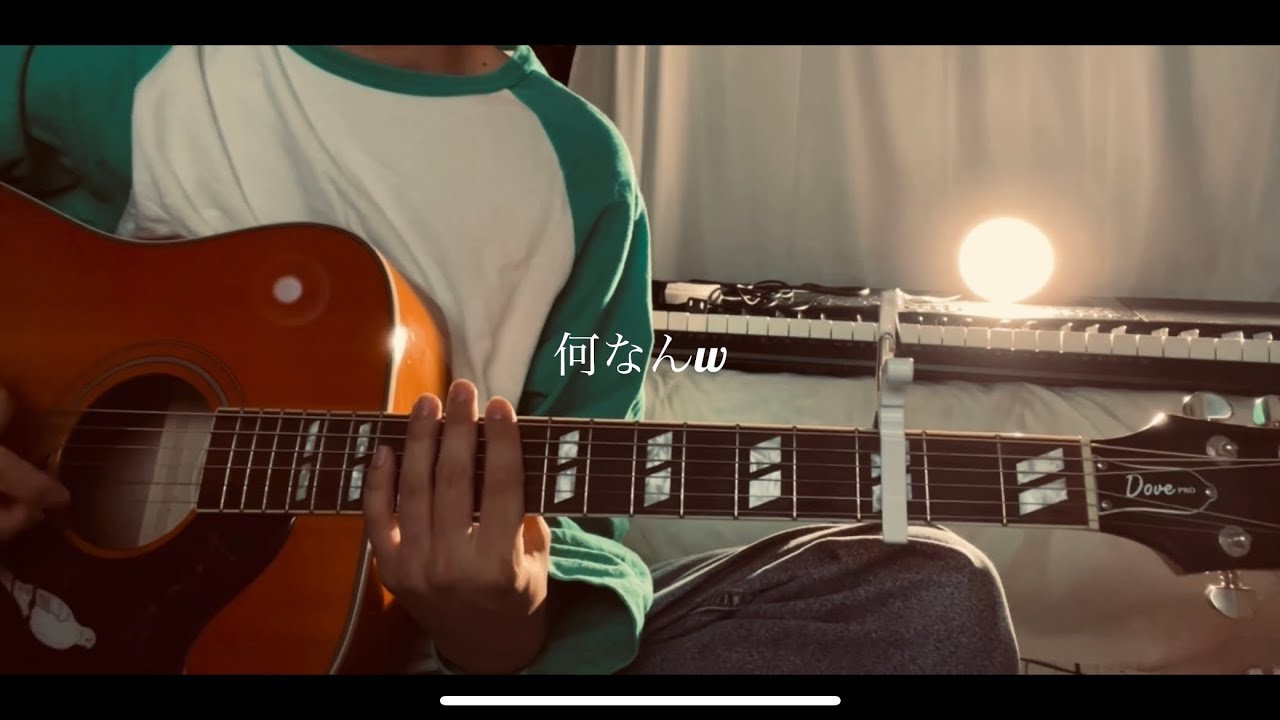 何なんw /藤井風 弾き語りcover