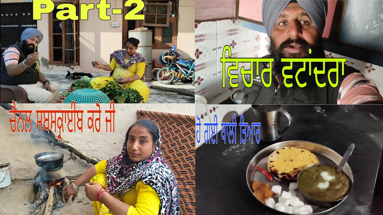 Favourite Dish |Sag makki di roti  naal @Rakkarvlog2563 #punjabifood #sagg #winterfood 