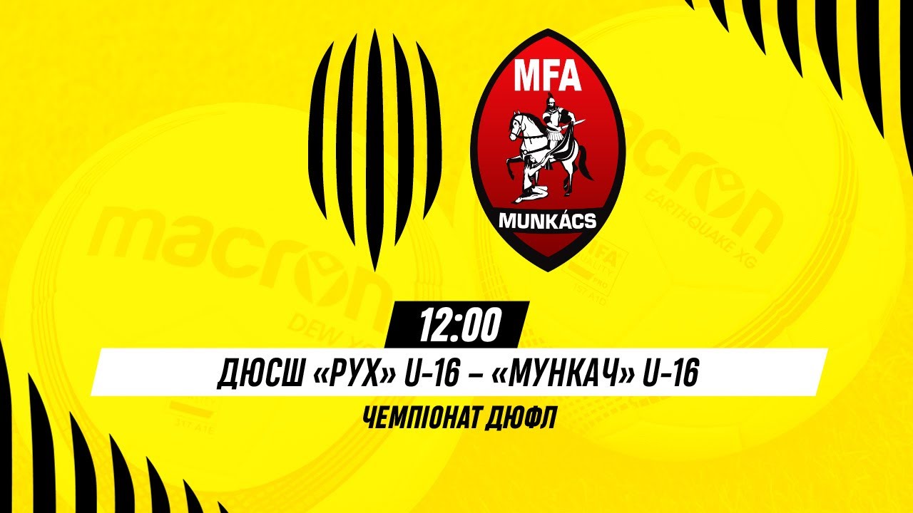 🔴 LIVE / ДЮСШ Рух (Львів) U-16 – Мункач U-16 / ДЮФЛ, 5 тур