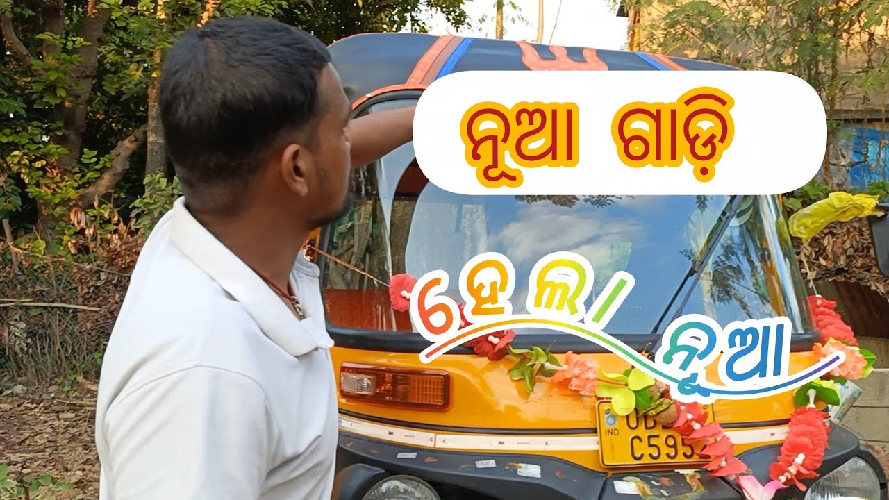🤔କଣ କଣ ଲାଗିଲା🛺 ଗାଡ଼ିରେ//Raju Lifestyle vlogs
