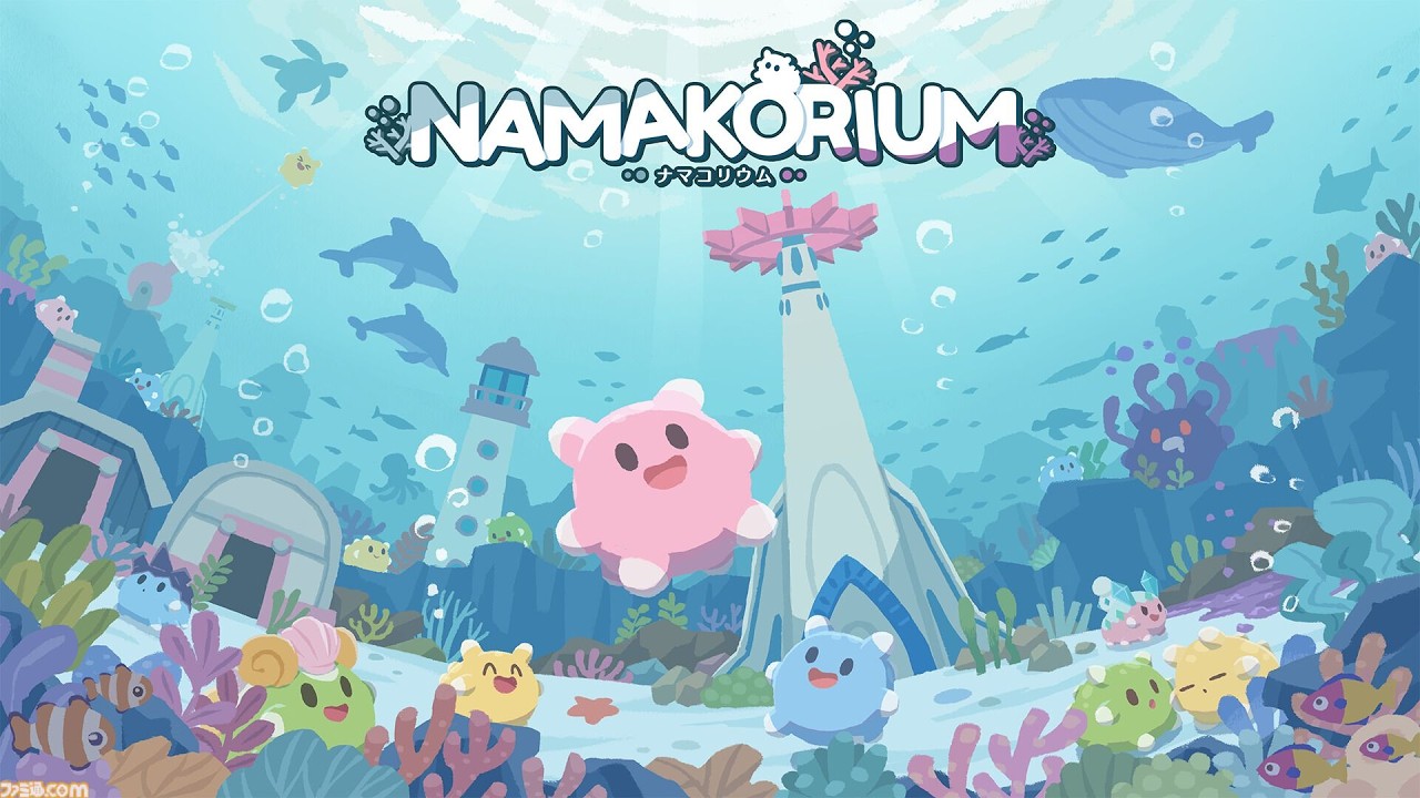【#NAMAKORIUM】初ナマコマルチプレイ！#1