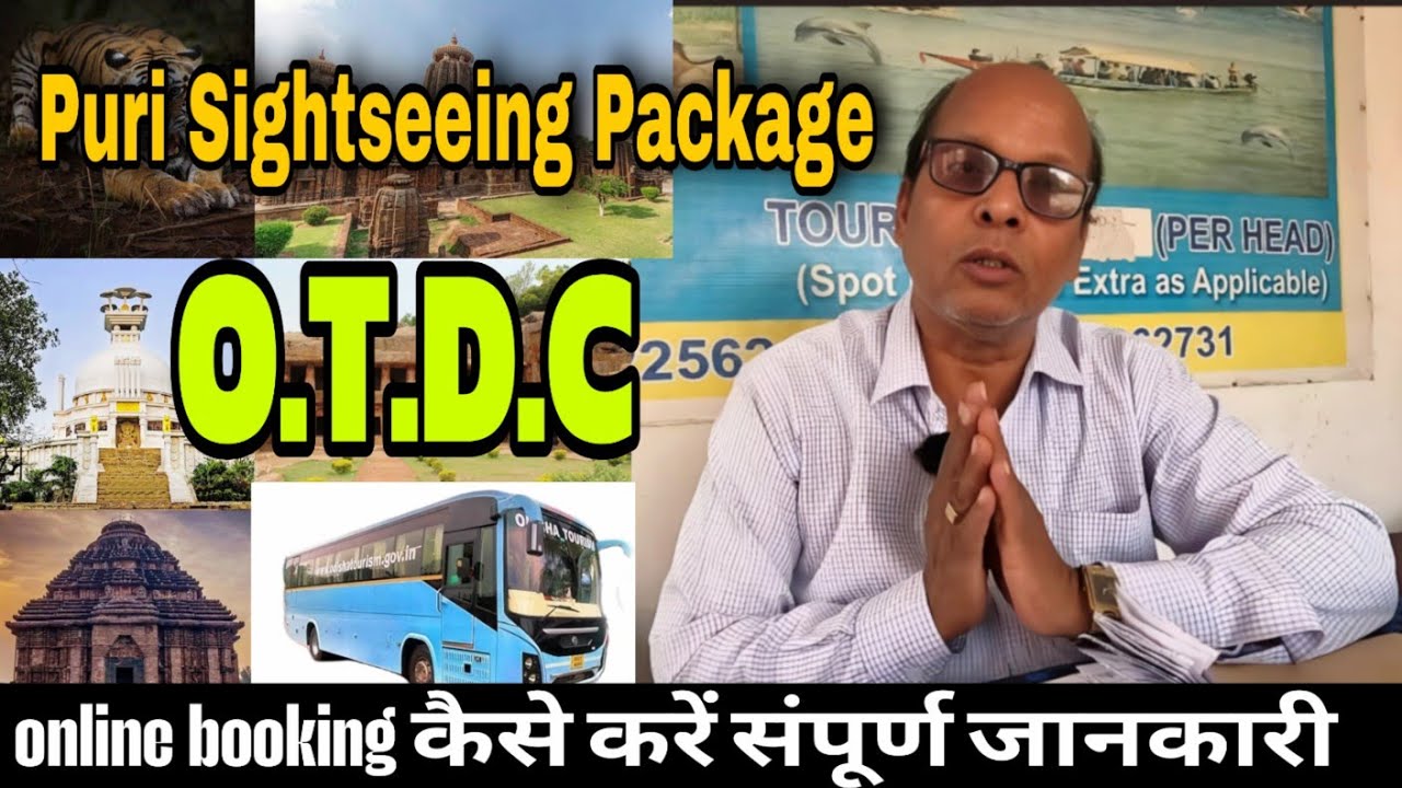 OTDC Puri Sightseeing Package Full Information | How To Book OTDC Tour Package Online | OTDC