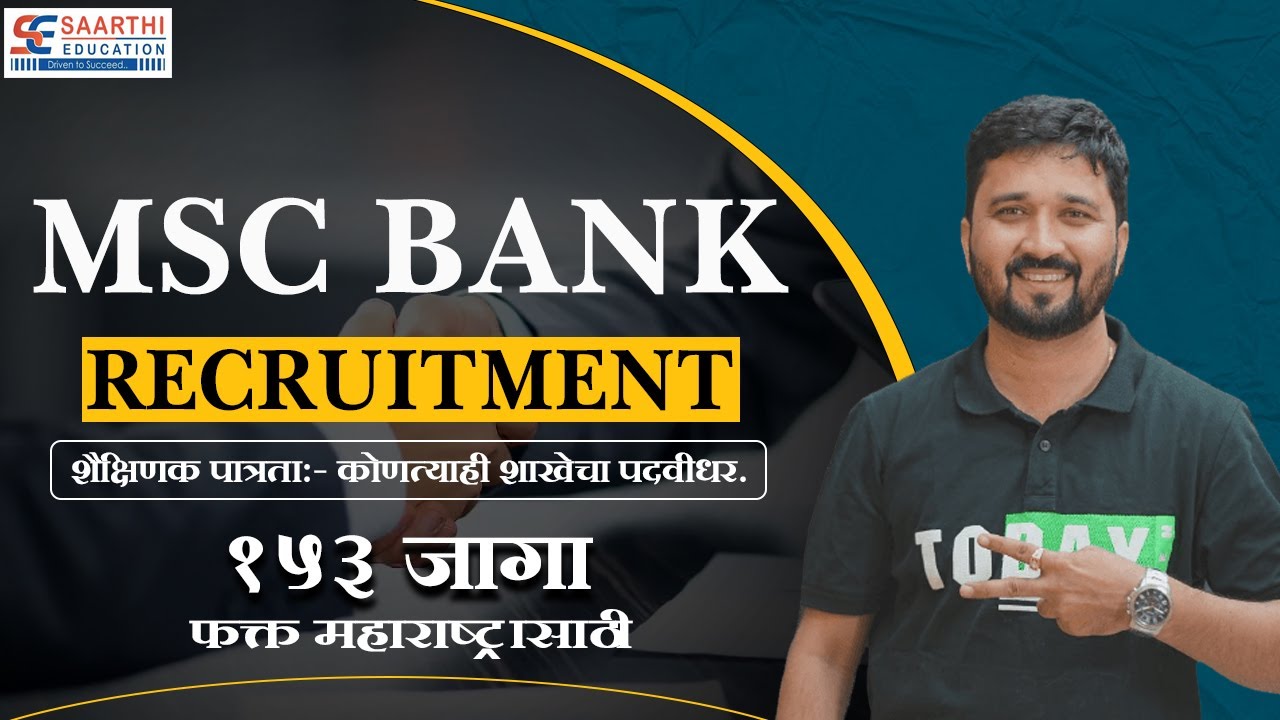 MSC Bank Recruitment