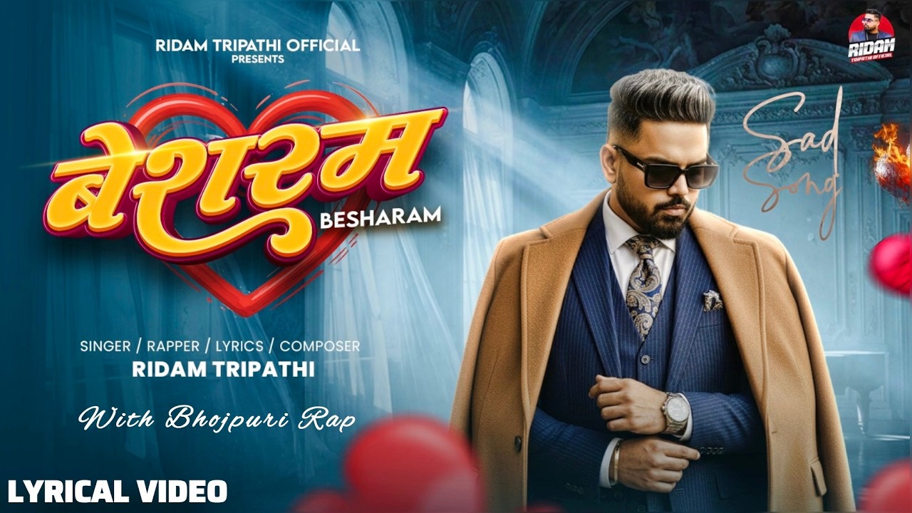 BESHARAM ( Lyrical Video ): Ridam Tripathi | New Bhojpuri Sad Song With #bhojpurirap 