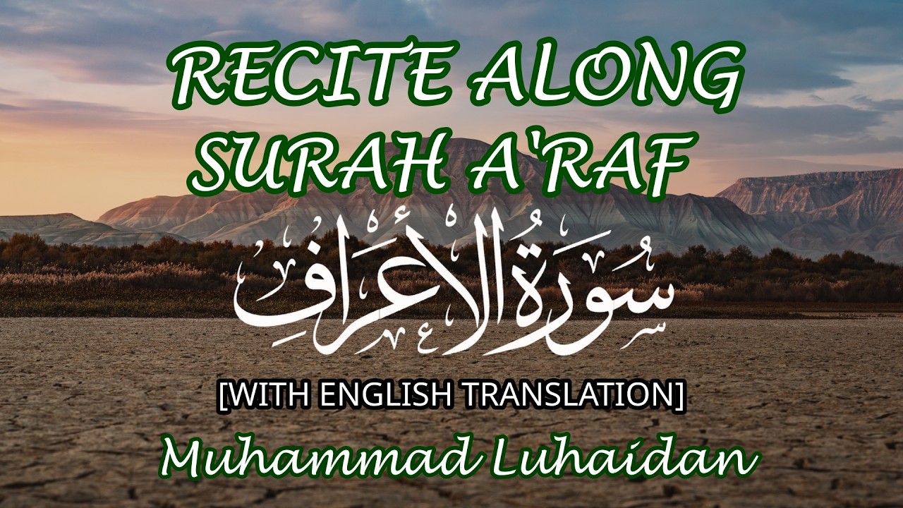 Full Recitation: Surah A'raf سورة الأعراف [English Translation] Muhammad Luhaidan #surah #قران_كريم