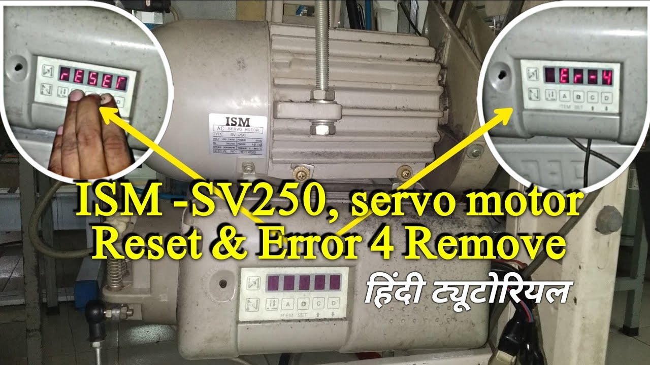 ISM -SV250, servo motor Reset & Error 4 Remove, pegasus sewing machine,