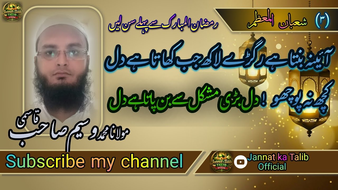 Don’t ask anything! A heart is formed with great difficulty...,#mulanawaseemqasmi 