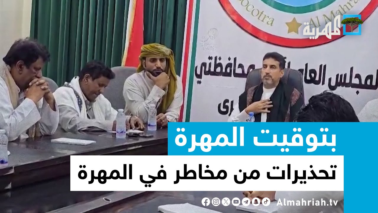 تحذيرات من مخاطر في المهرة والسلطات تبحث الأمن وانتشار النفايات يلوث ساحل قشن | بتوقيت المهرة