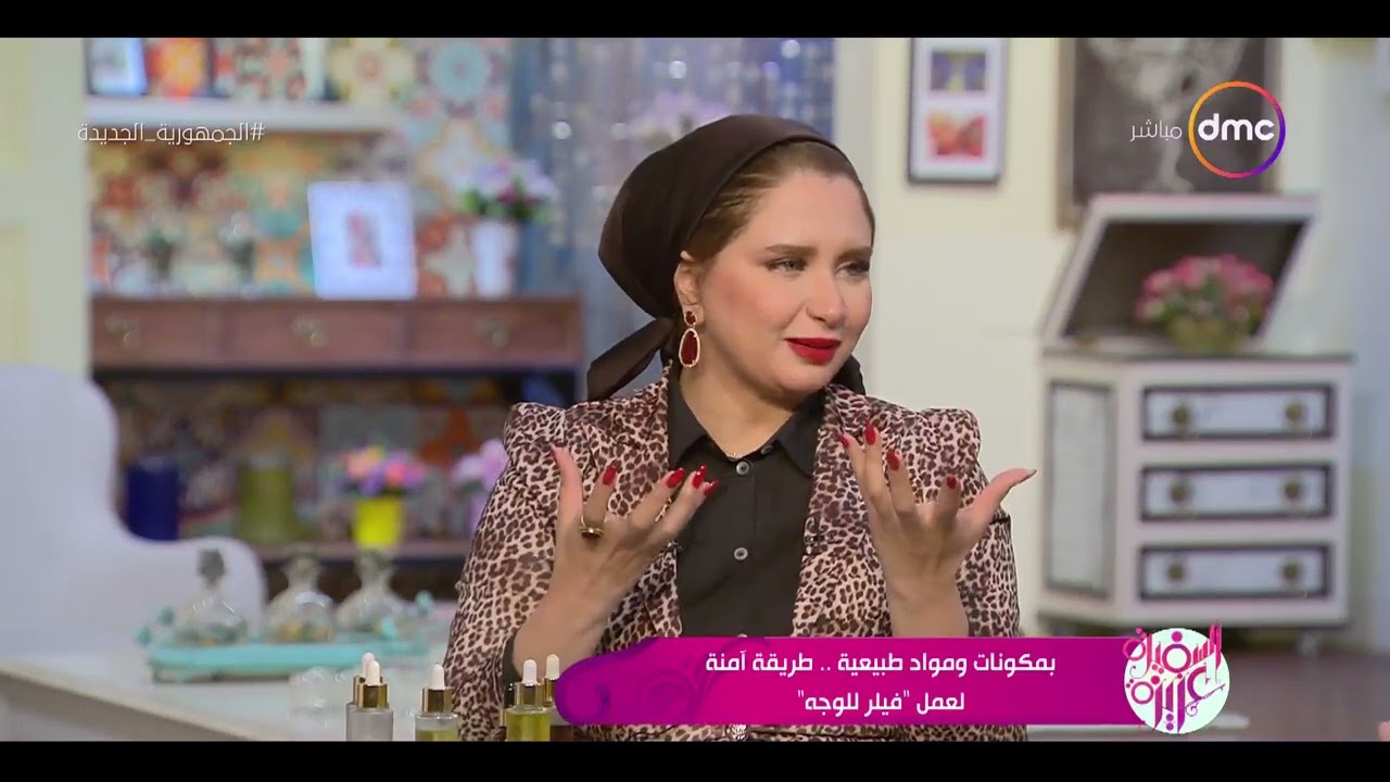 السفيرة عزيزة - بمكونات ومواد طبيعية.. طريقة آمنة لعمل 