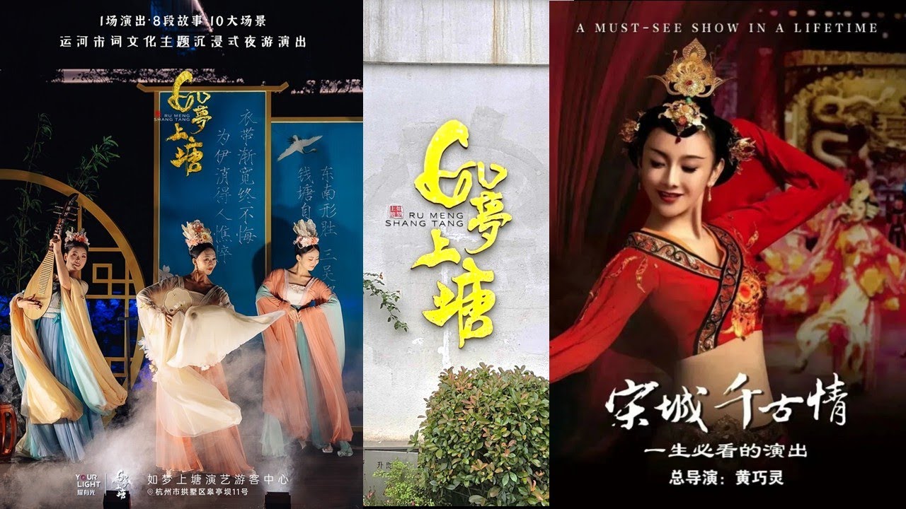 Hangzhou Tour Part 2 【江南游之杭州（大结局）】Exploring More Lesser-known Attractions | 宋城，如梦上塘，京杭大运河，哪个你去过？