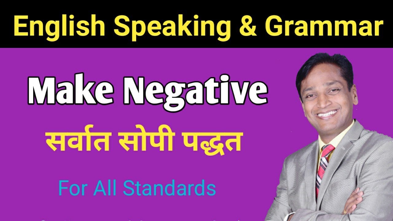 Make Negative|English Grammar|Prof.Ajit Yeole