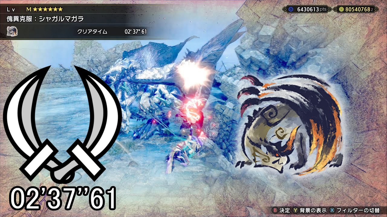 【MHRS PC】傀異克服：シャガルマガラ 双剣 ソロ 02'37''61/Risen Shagaru Magala Dual Blades Solo
