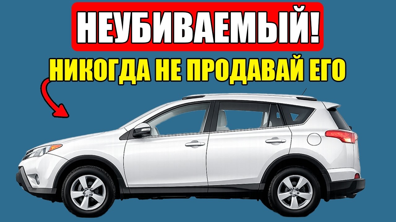 13 ВНЕДОРОЖНИКОВ, Которые НИКОГДА не Ломаются (Купи и езди ВЕЧНО)