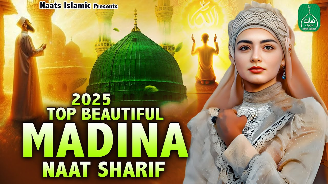 🕋 2025 Special Islamic Naat Sharif | ☪️Best Urdu Naat Sharif | Heart Touching Song | Islamic Naat