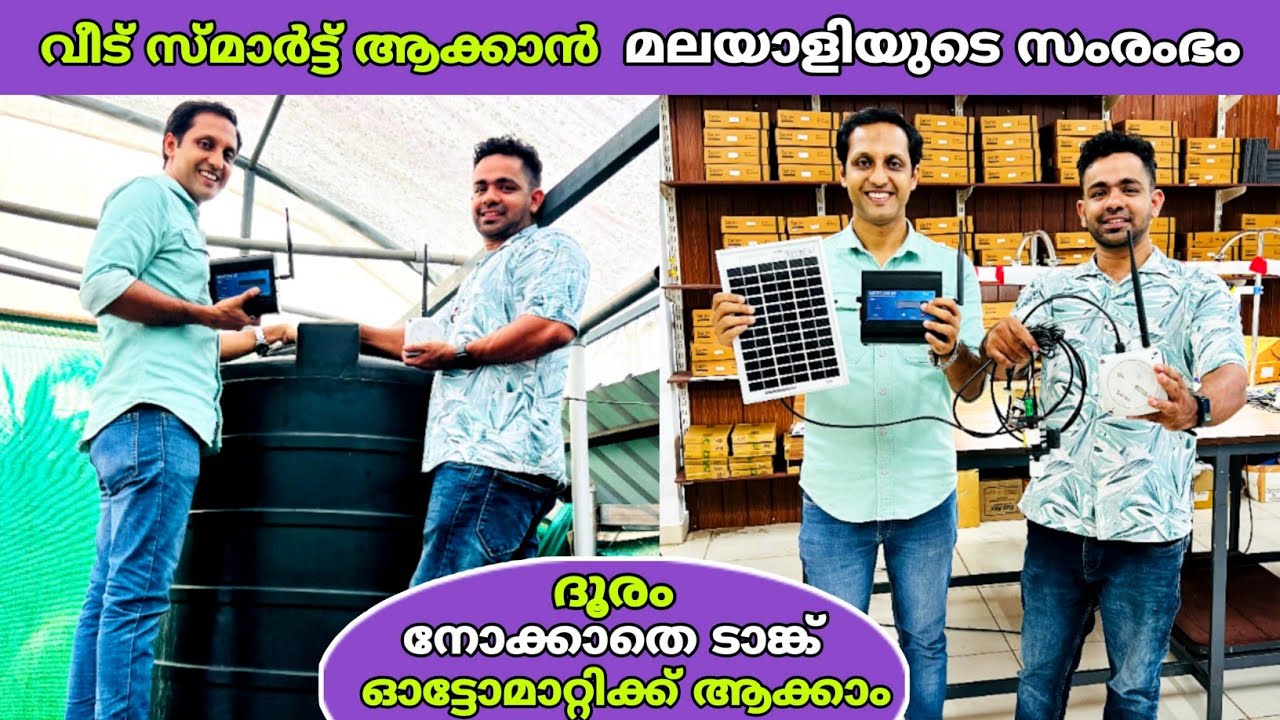 ദൂരം നോക്കാതെ ടാങ്ക് ഓട്ടോമാറ്റിക്ക് ആക്കുന്ന മലയാളിയുടെ സംരംഭം😍 | fz rover | malayalam