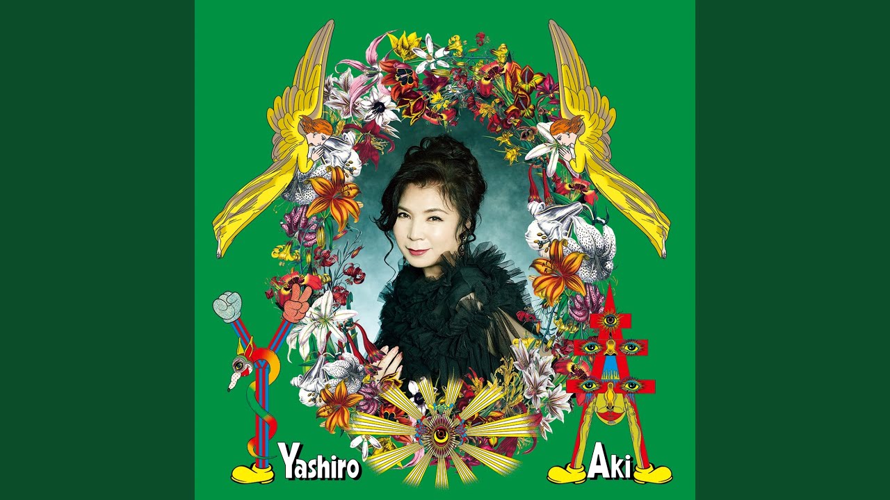 Aino Shuuchakueki (New Recorded)