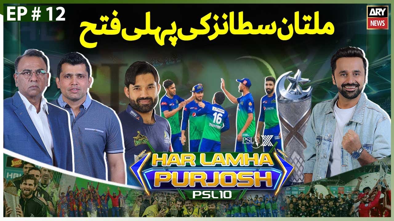 Har Lamha Purjosh | Waseem Badami | Khalil-ur-Rehman Qamar | MS vs LQ | 22nd April 2025