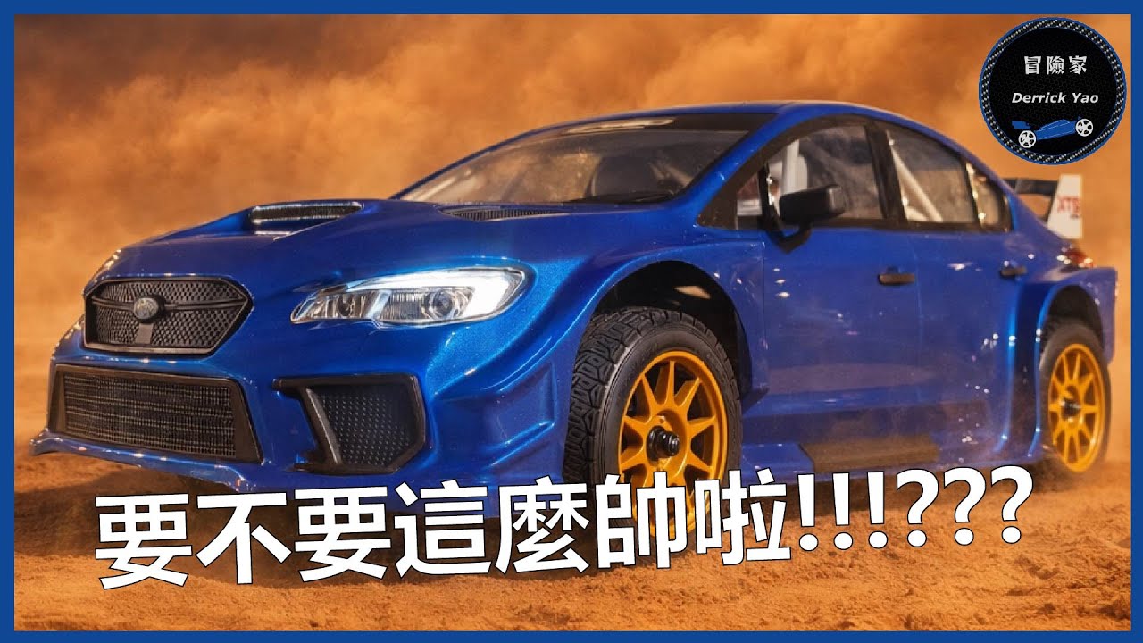 這台遙控拉力車的熱銷程度真的讓我傻爆眼!! - 雷拉洛 XTS S10