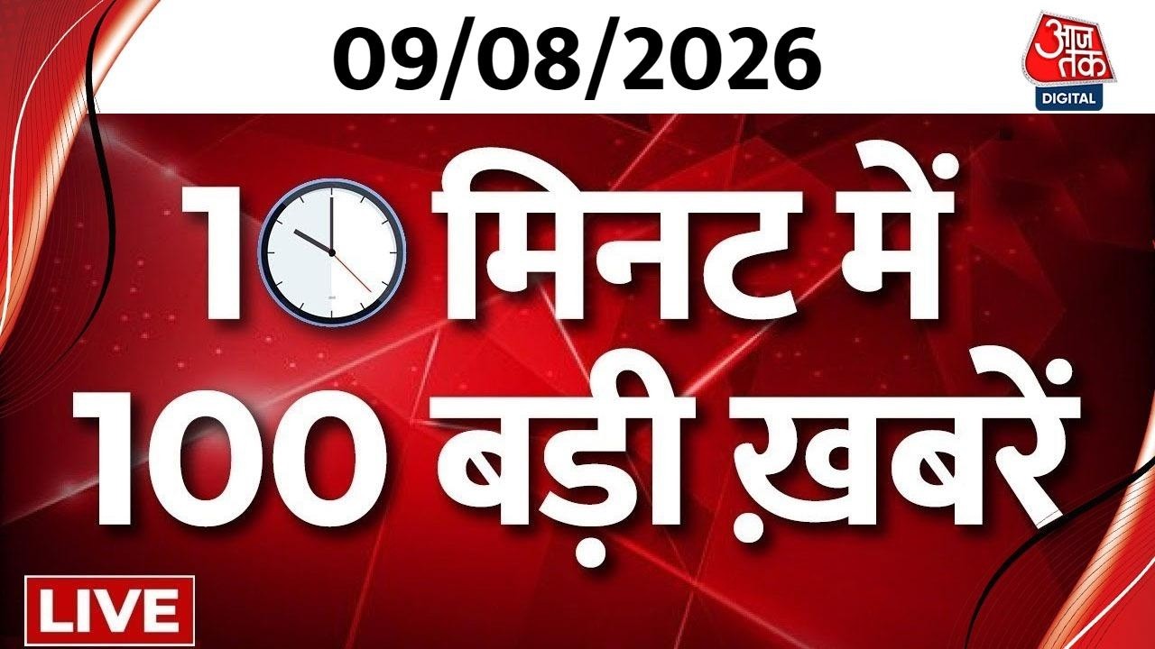 Superfast News LIVE: बड़ी खबरें फटाफट अंदाज में | Modi-Yogi Meeting | Ranchi Protest | Delhi Rains