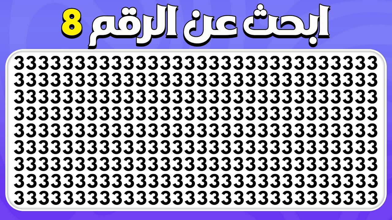 أوجد الإيموجي المختلف - إصدار الأرقام والحروف المتطرف | سهل، متوسط، صعب – 30 مستوى نهائي