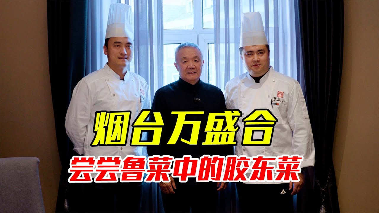 烟台 万盛合b站