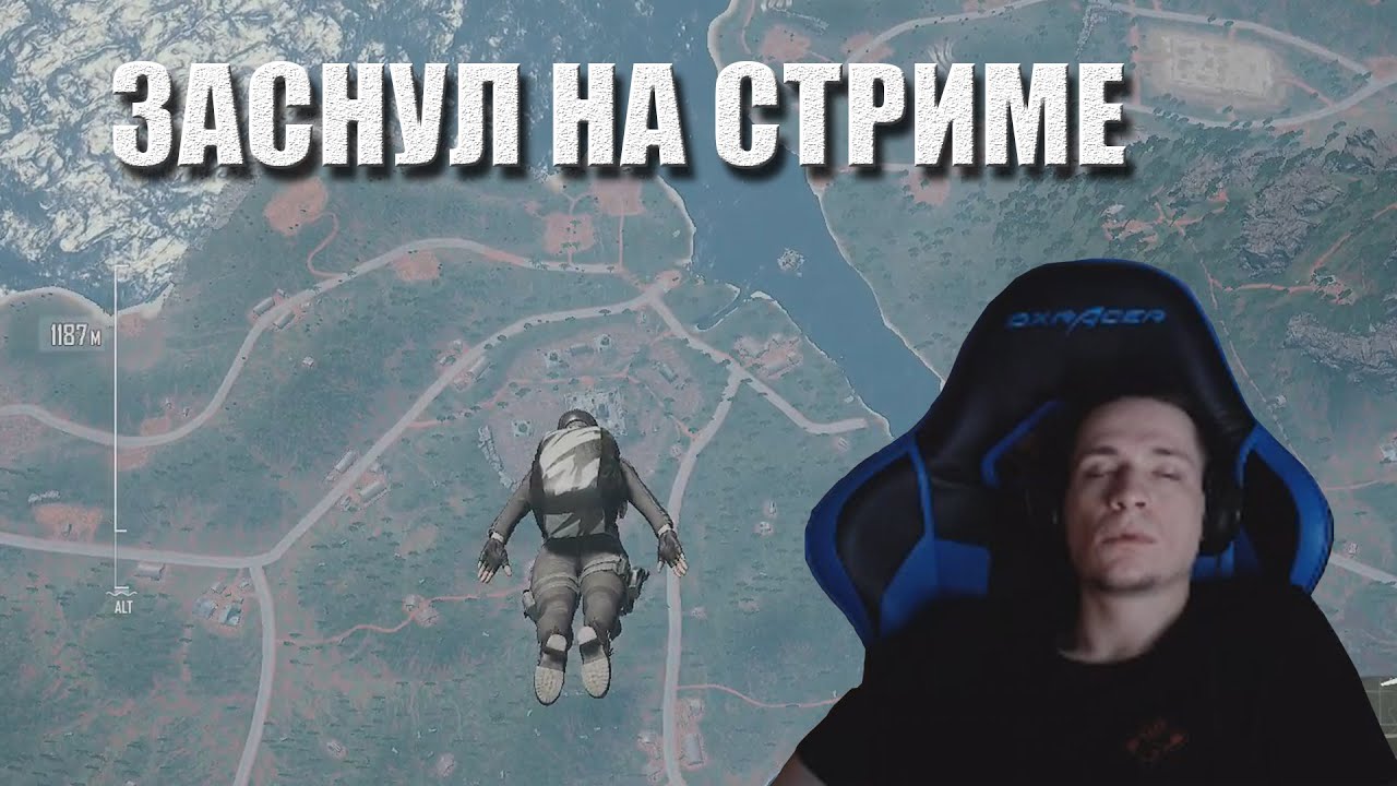 Макич заснул на стриме / Катка с босоногим рандомом / Лучшее с MakataO #234