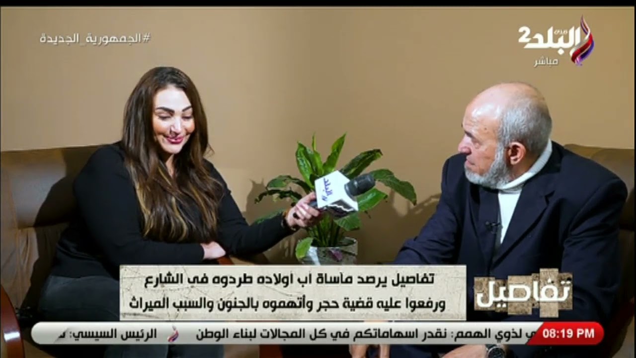 اب يستغيث من ولاده الدكتور والمهندس والمدرس : اتهمونى بالجنون وطردوني من بيتي بسبب الميراث