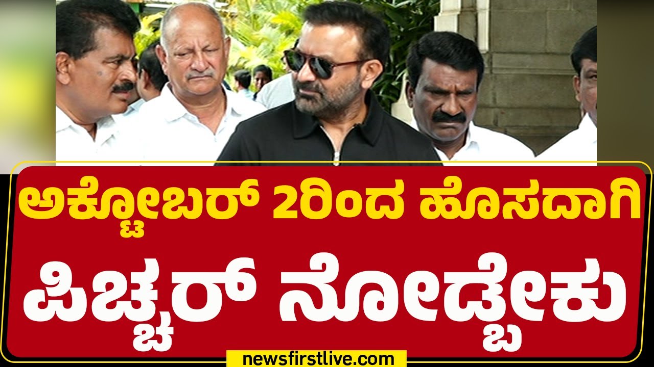 Santosh Lad : ಮನುಷ್ಯನ ದೇವ್ರು ಮಾಡಿ ತೋರಿಸೋದು ಬಿಟ್ರೆ ಏನೂ ಉಳಿದಿಲ್ಲ! | BJP | @newsfirstkannada