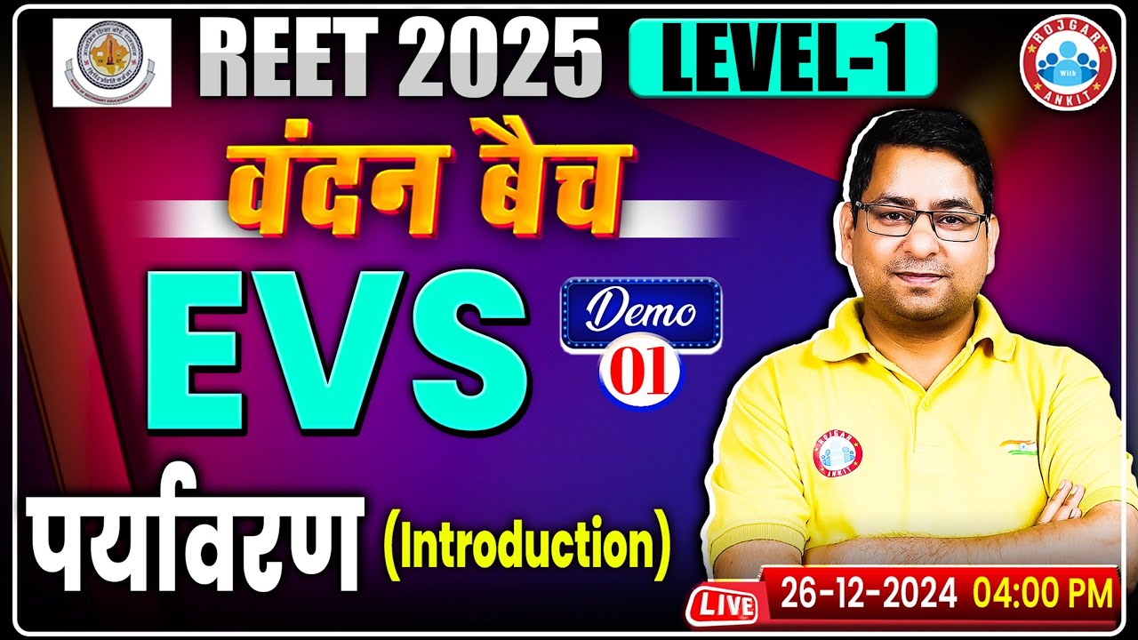 REET 2025 Level 1 | EVS Demo 1 | Environment Introduction | Environmenal Studies by Arun Sir