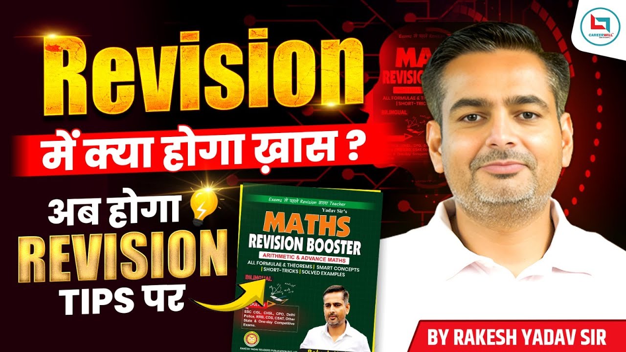 Maths Revision Booster | Best Book for SSC Exam | Maths by Rakesh Yadav Sir #maths #ssc
