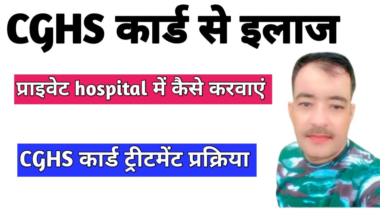 Cghs card se ilaj karwane ki process | cghs card se treatment kaise kare |