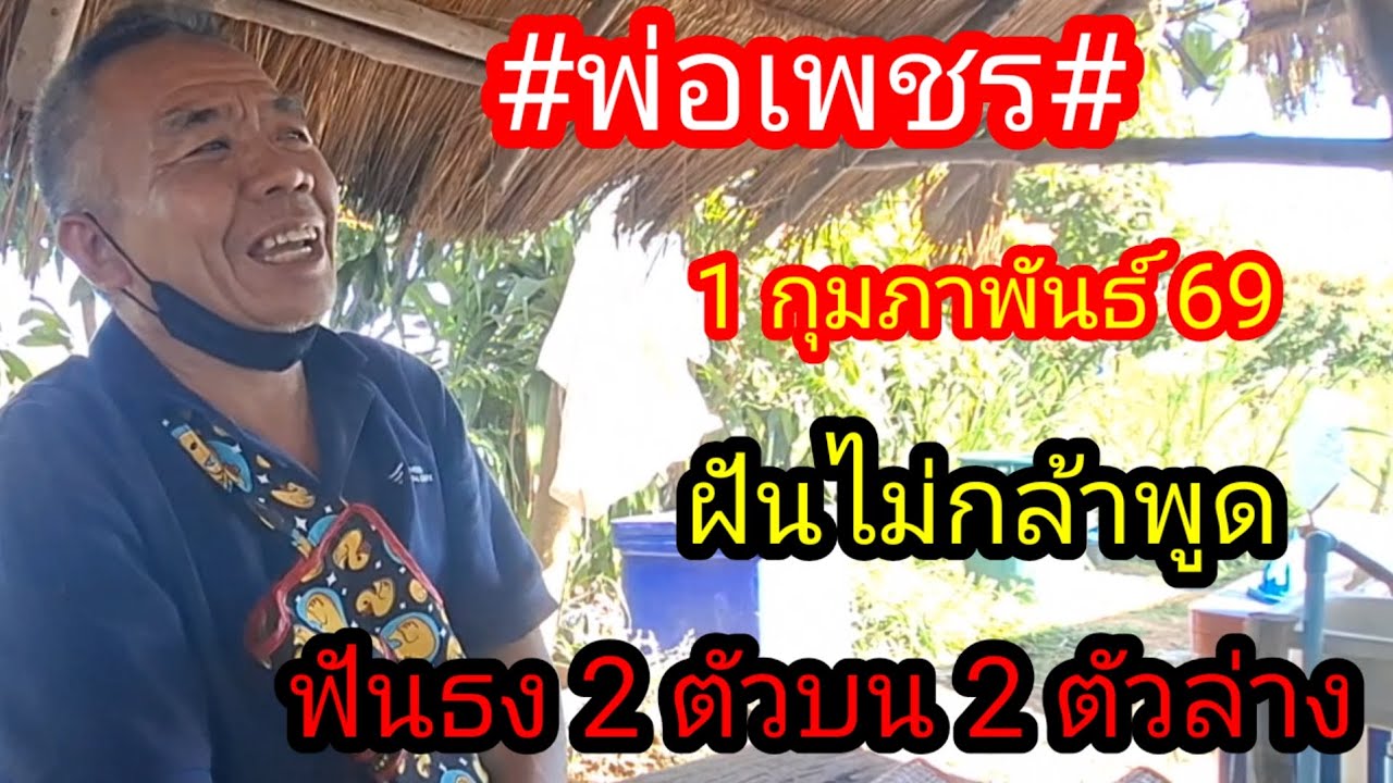 พ่อเพชรร้านไก่ย่างปล่อย 2 ตัวบน 2 ตัวล่าง