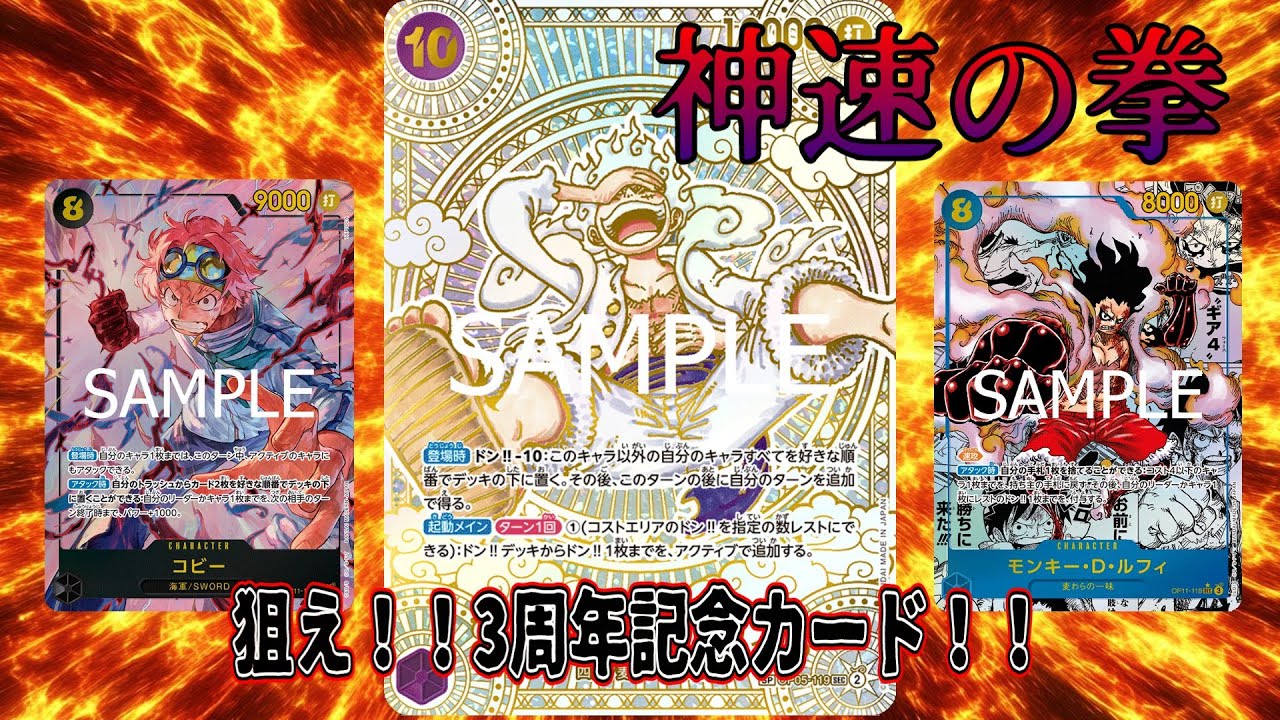 【#ワンピースカードゲーム】1カートン開封　書き下ろしルフィは誰の手に？【#開封動画】