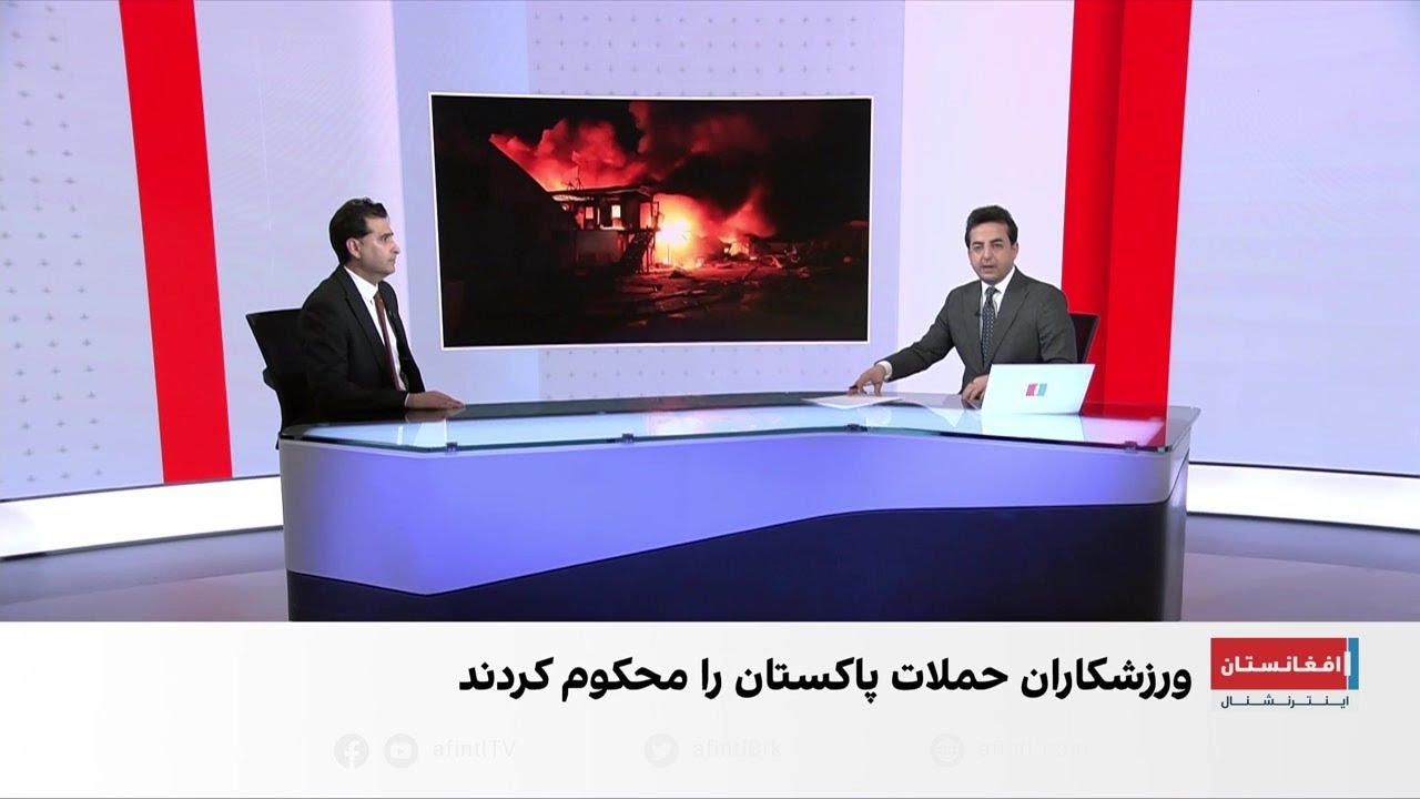 حمایت ورزشی‌های  افغانستان از آسیب‌دیدگان حملات پاکستان