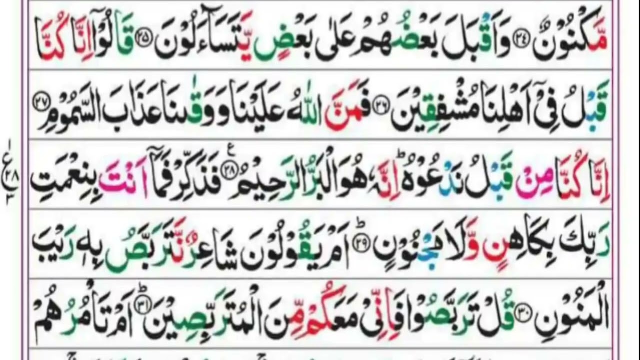 #سورة الطور #خوبصورت آواز #سبسکرايب کریں