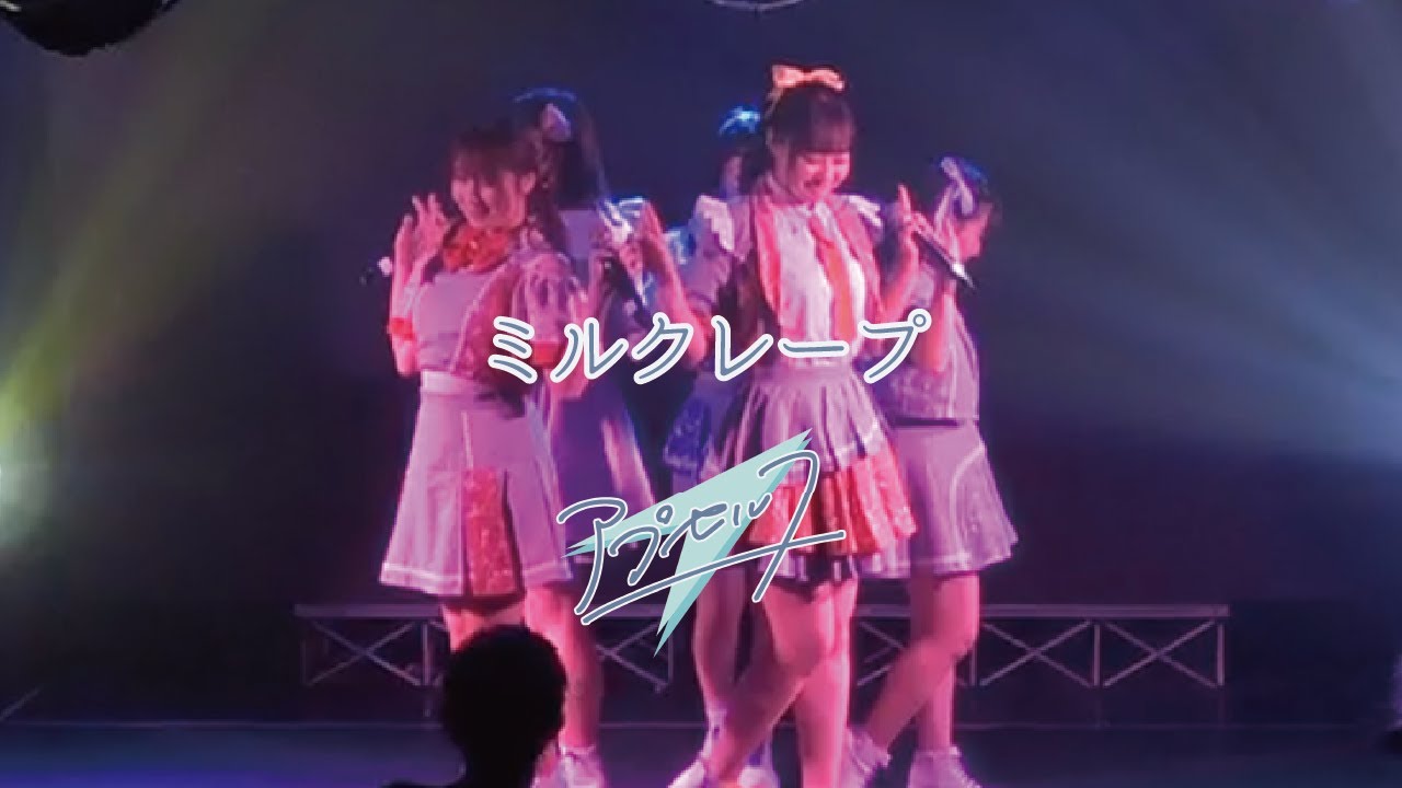 ミルクレープ(第二期前期)