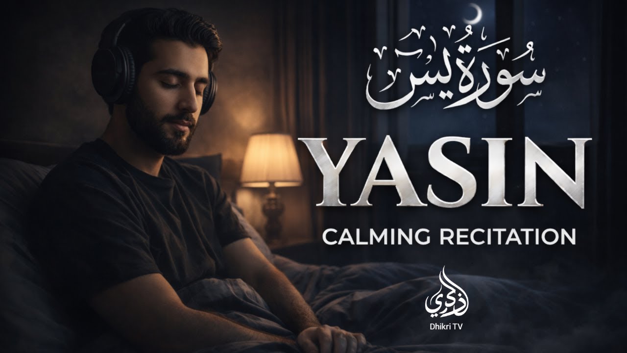 Surah Yasin (سورة يس) | Morning Quran Recitation for Peace, Barakah & Mercy |