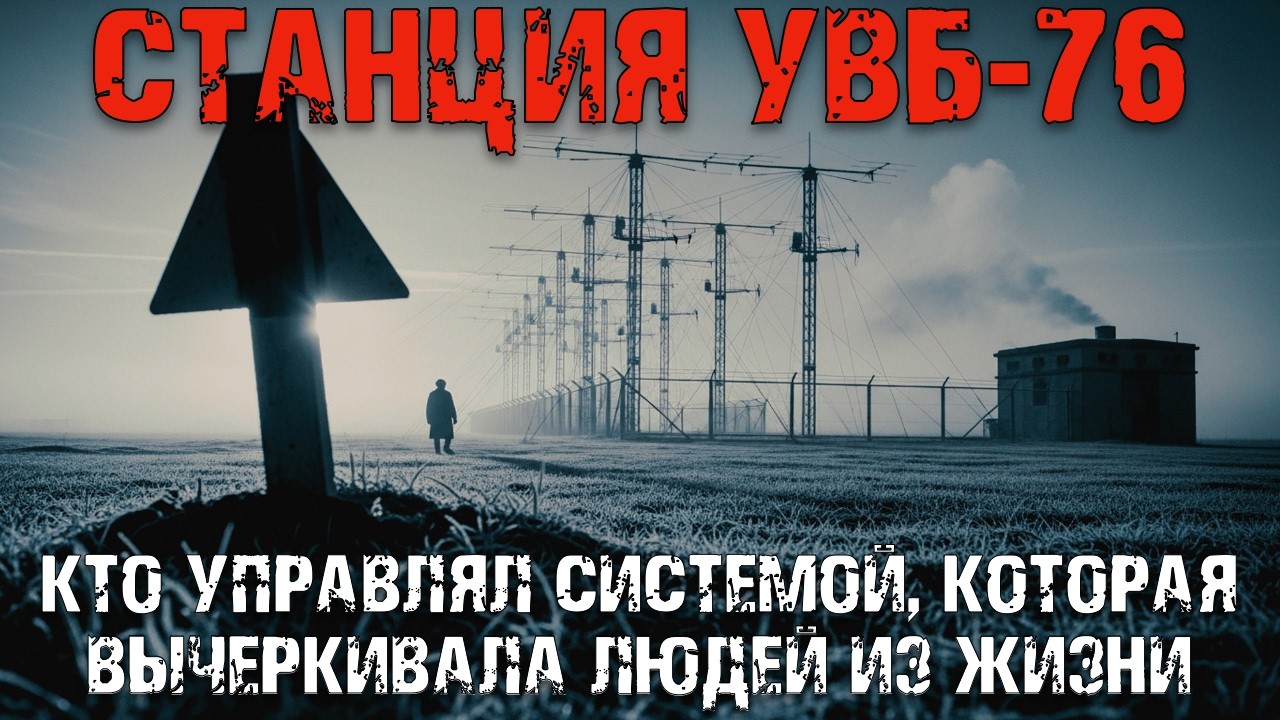 Частота 462: тайна советского сигнала, от которого сходили с ума офицеры связи