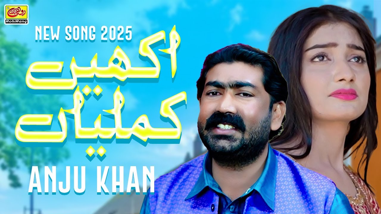Akheen Kamlian | Anju Khan | New TikTok Trending Song 2025