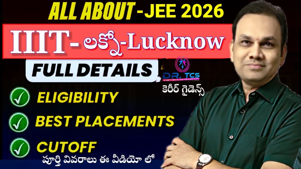 IIIT Lucknow ( లక్నో) గురుంచి పూర్తి వివరాలు ఈ వీడియో లో  Cutoff rank place  college fee