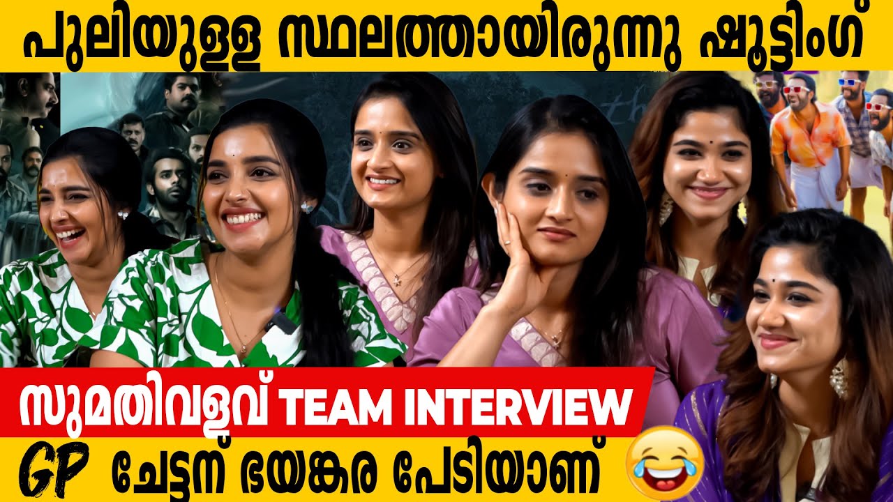 ഇപ്പോഴും ഒറ്റയ്ക്ക് കിടക്കാൻ പേടിയാണ് | Gopika Anil | Jasnya | Joohi | Sumathi Valavu