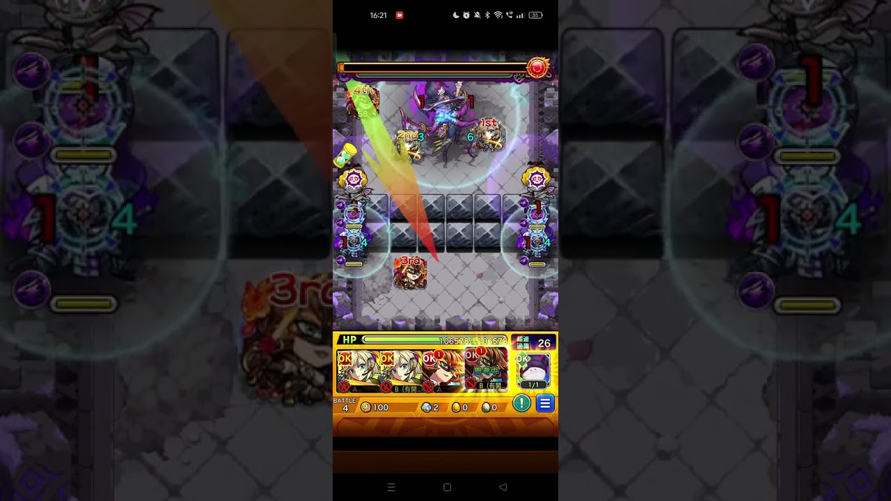 【怪物彈珠】【モンスト】【實現野心的奪魂魔刃】【超究極•封】
