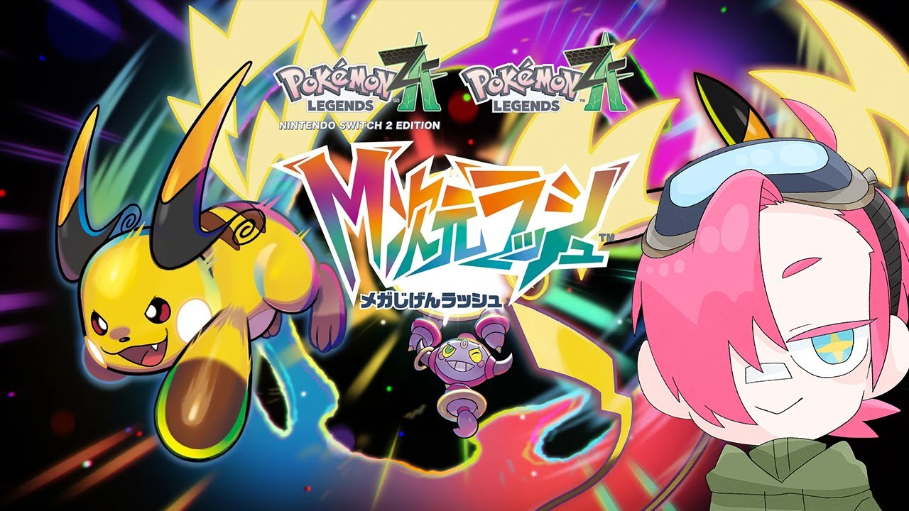 【Pokémon LEGENDS Z-A】コバルオン色厳選！【M次元ラッシュ】