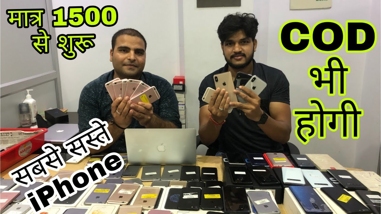 Second Hand iPhone in Lucknow | मात्र 1500 रुपये से शुरु | Cash On Delivery Available | AS vlogs |