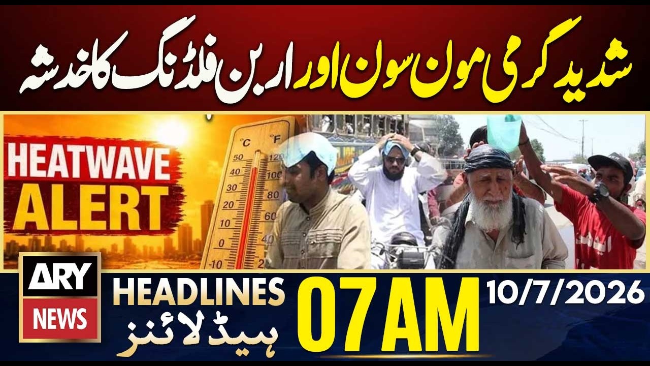 Extreme Heat, Monsoon Rains Raise Fears of Urban Flooding | ARY News 7 AM Headlines | 10 July 2026